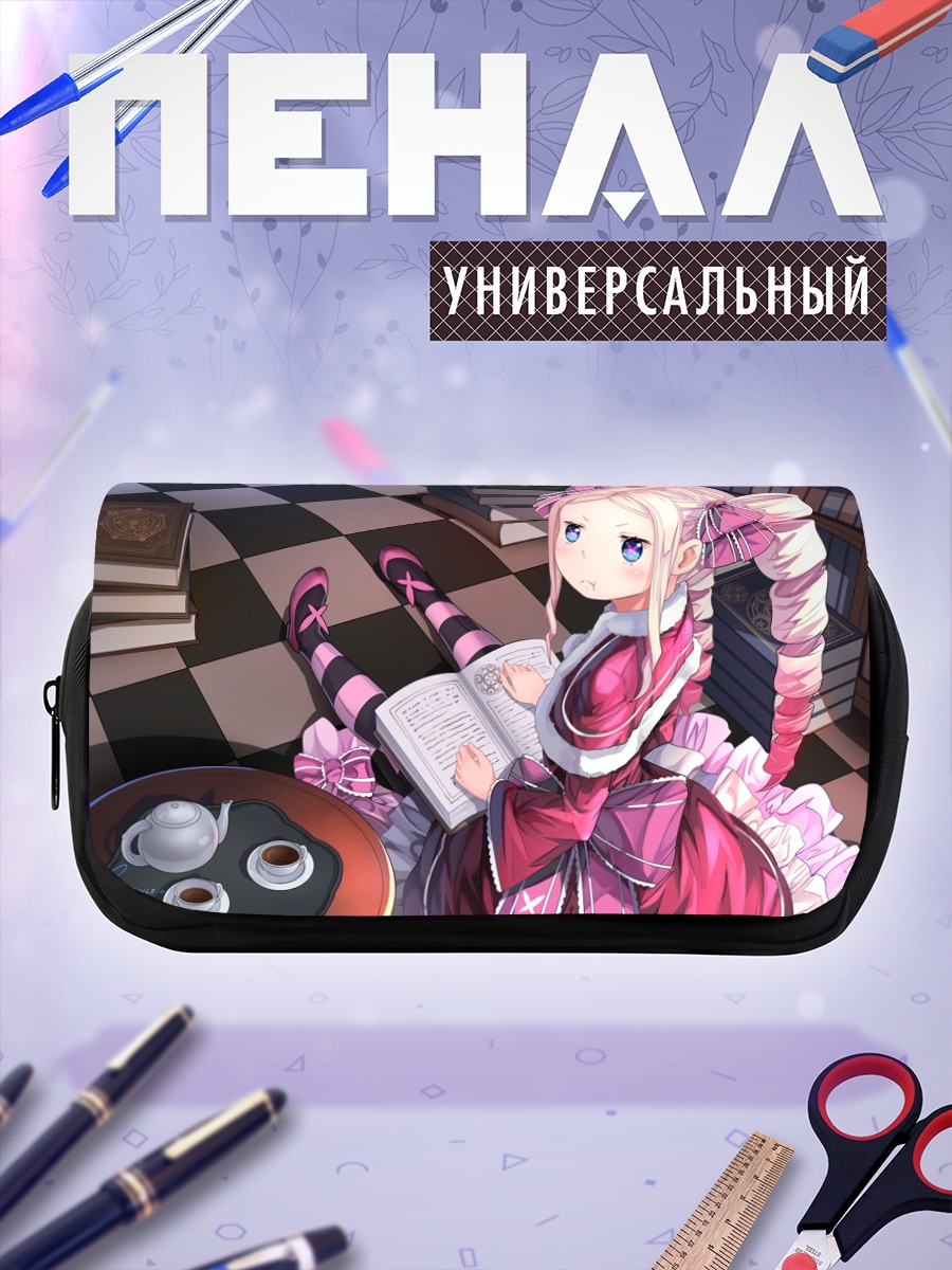 Пенал-косметичка Беатрис с книгой