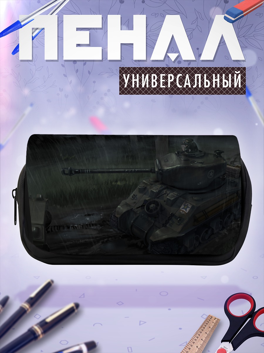 Пенал-косметичка Кэй в танке