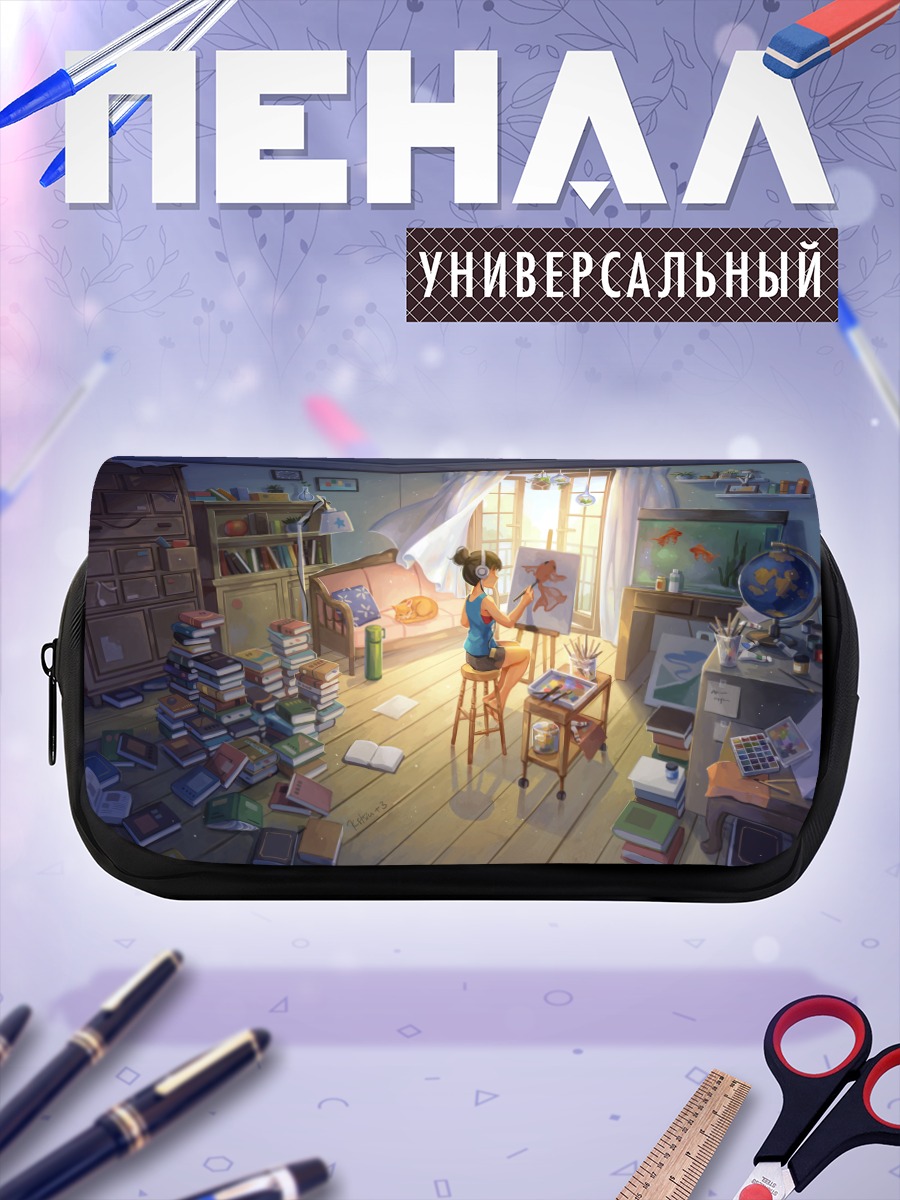 Пенал-косметичка Художница в комнате