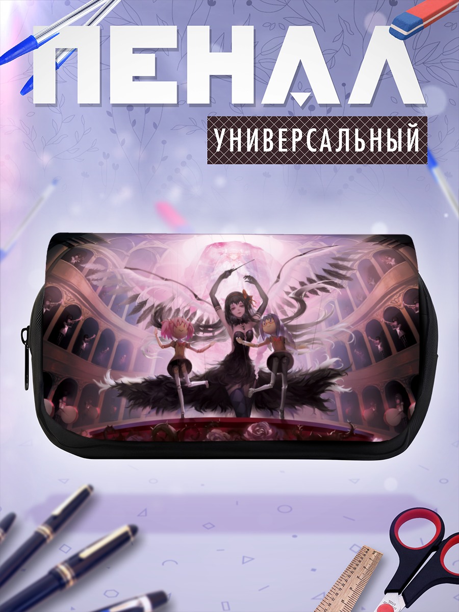 Пенал-косметичка Хомура и Мадока