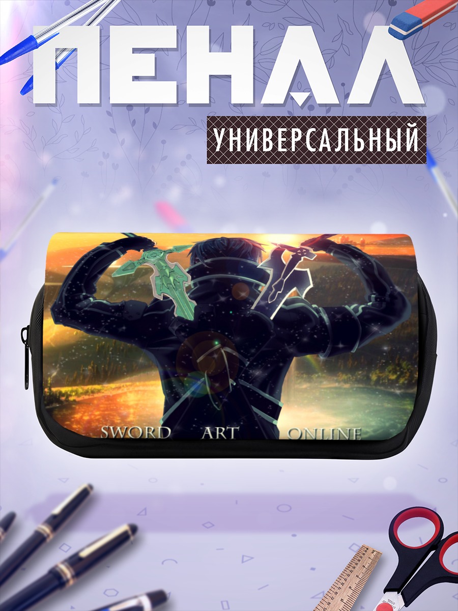 Пенал-косметичка Киригая Казуто с мечами