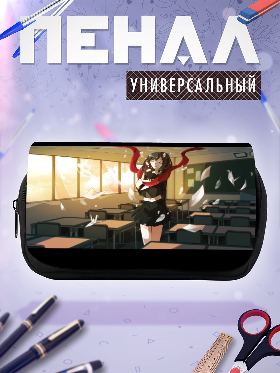 Пенал-косметичка Аяно Татеяма в классе