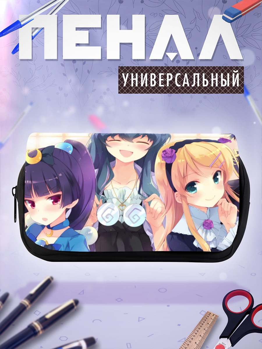 Пенал-косметичка Кирино Косака и подруги
