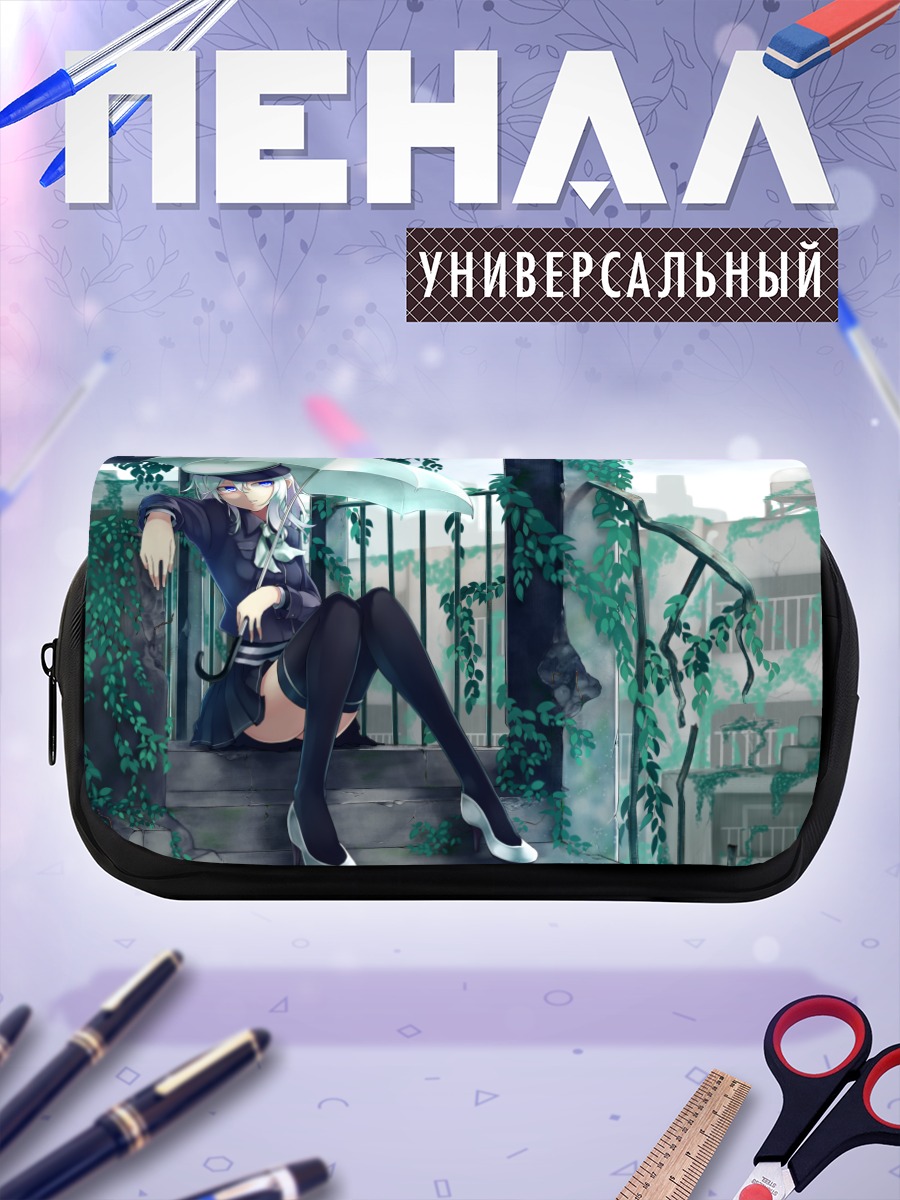 Пенал-косметичка Гуми с зонтом