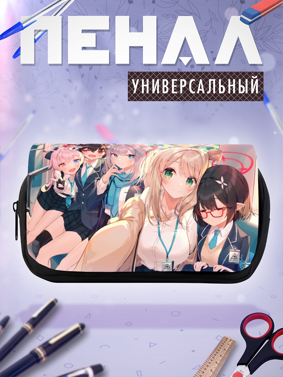 Пенал-косметичка Девушки Blue Archive