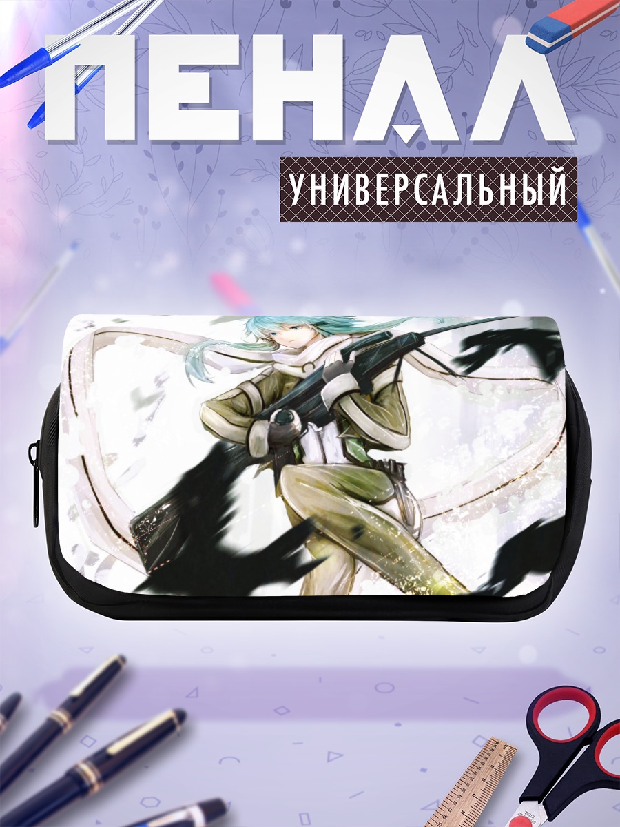 Пенал-косметичка Шинон с винтовкой