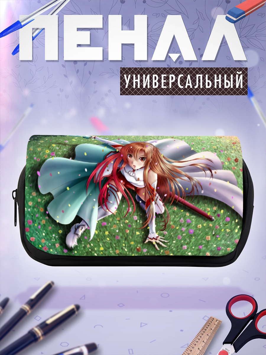 Пенал-косметичка Асуна Юки на лугу