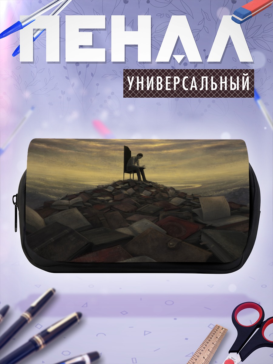 Пенал-косметичка Чтец на вершине книг