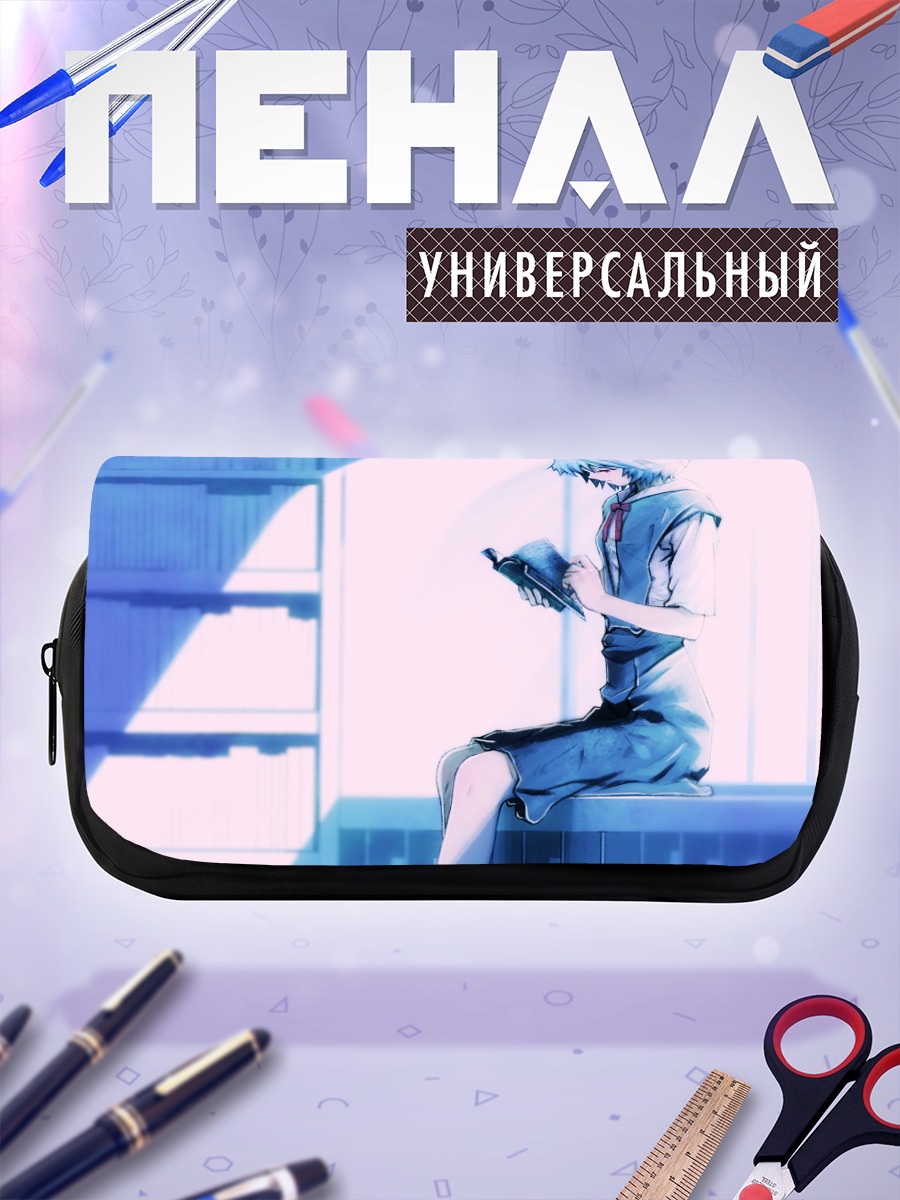 Пенал-косметичка Рей Аянами с книгой