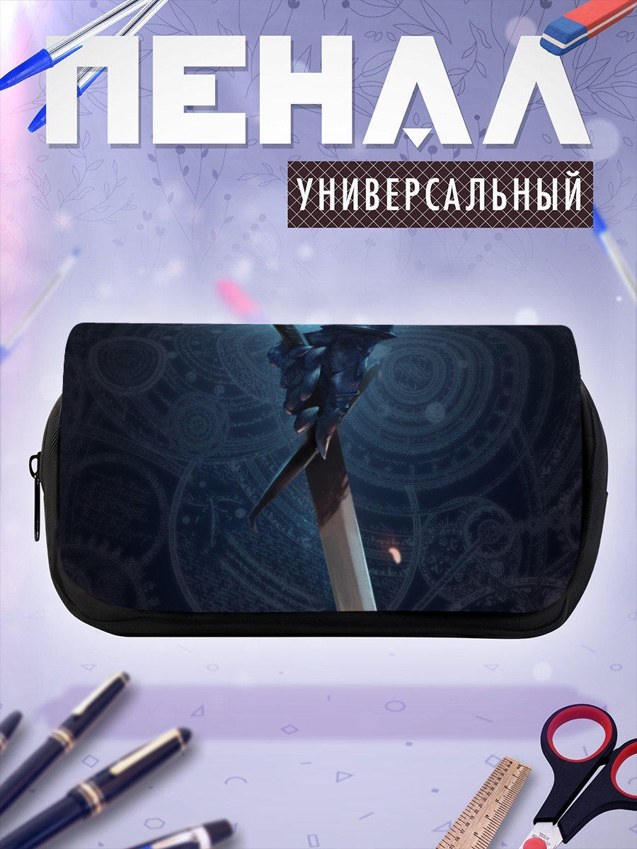 Пенал-косметичка Меч в механизмах