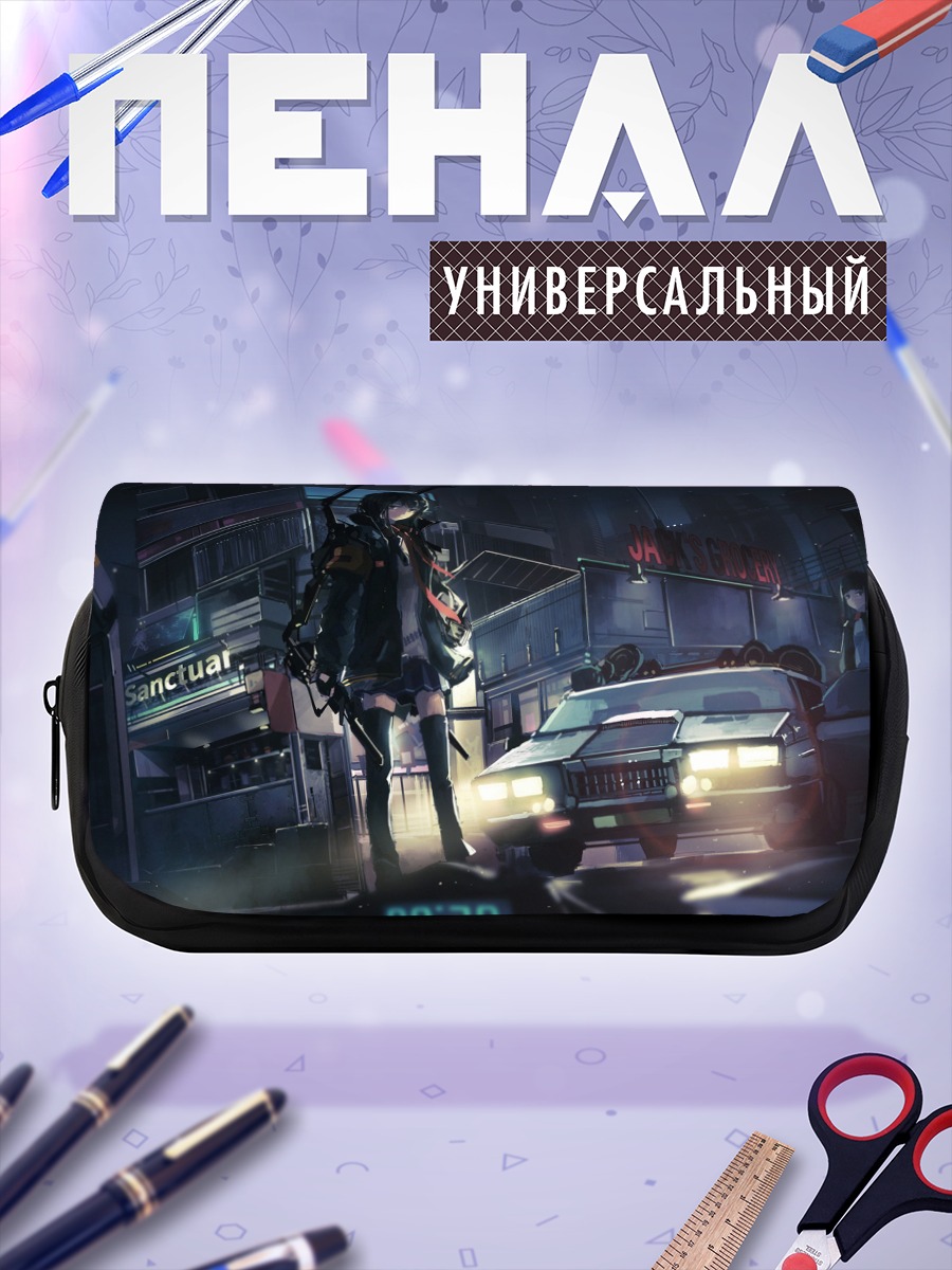 Пенал-косметичка Ночной город и оружие