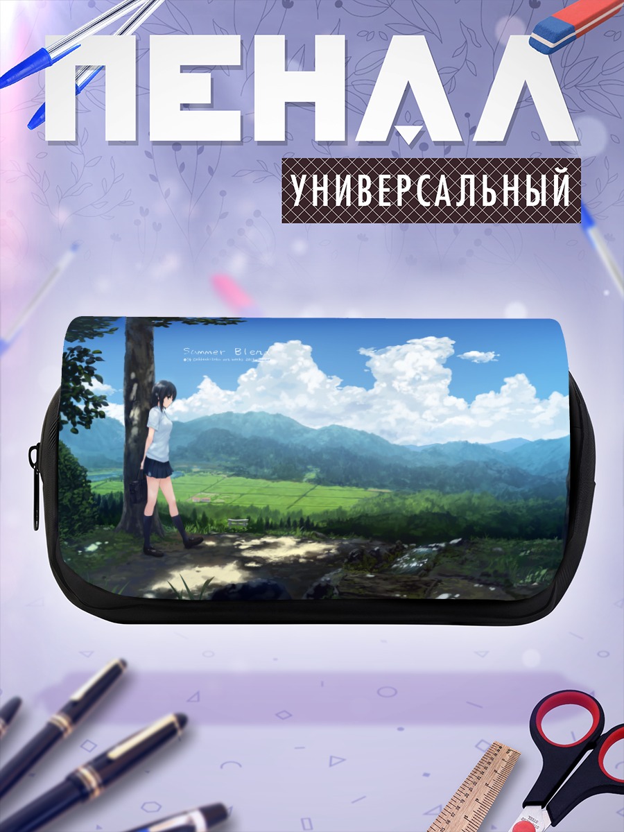 Пенал-косметичка Сумика Аояма в горах