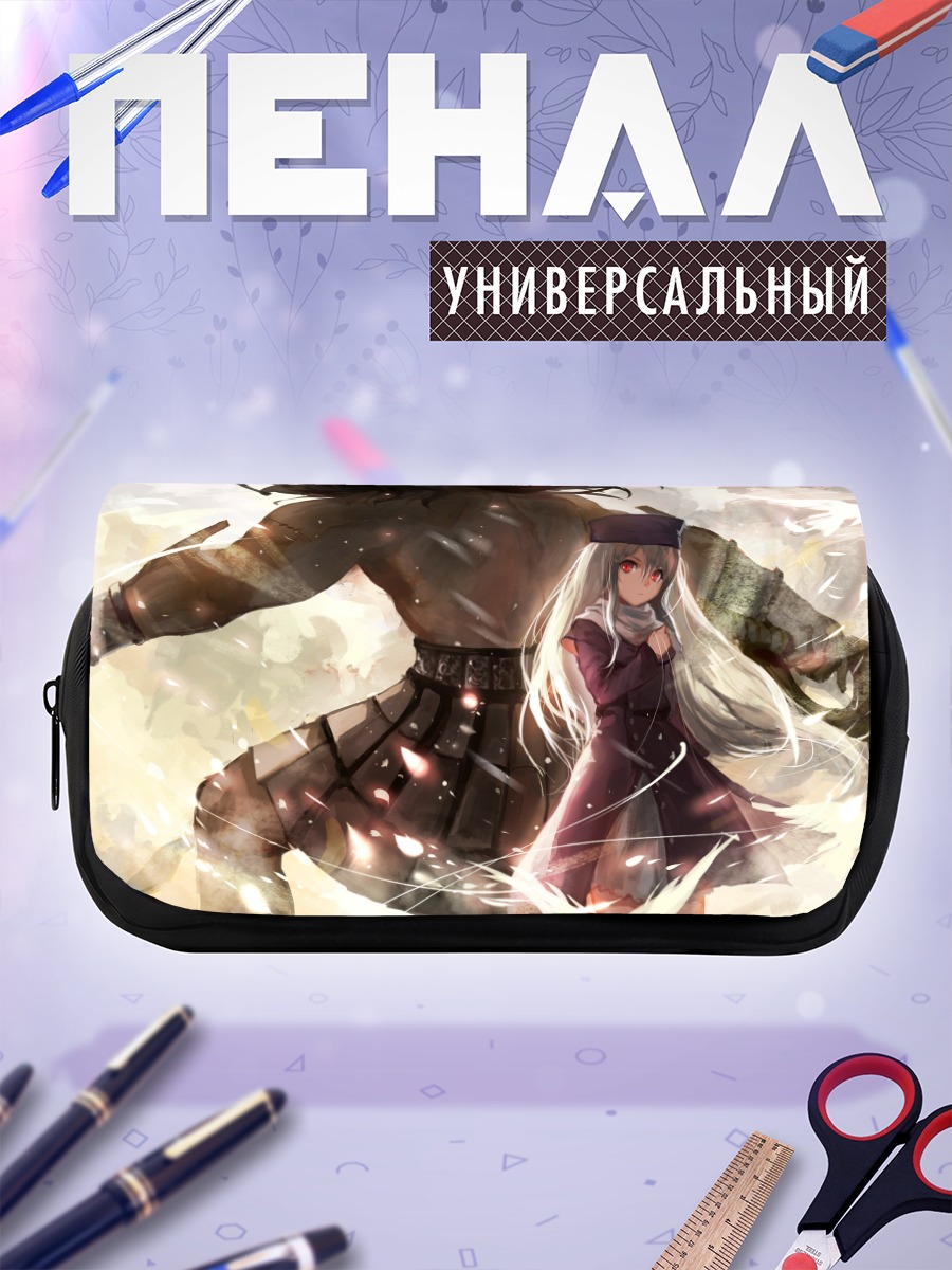 Пенал-косметичка Илиясфиль и Берсеркер