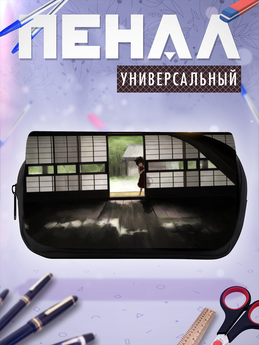 Пенал-косметичка Чэнь в дверях