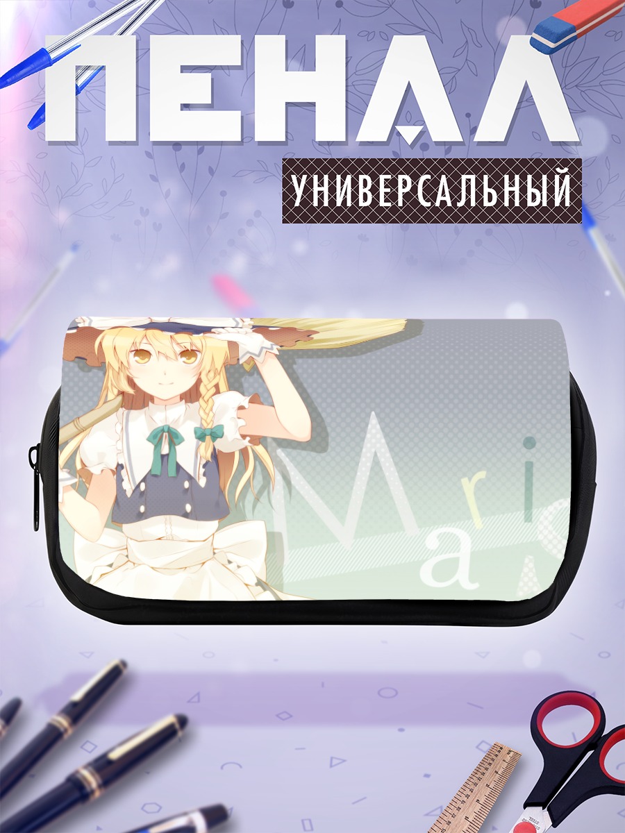 Пенал-косметичка Мариса Кирисаме с метлой