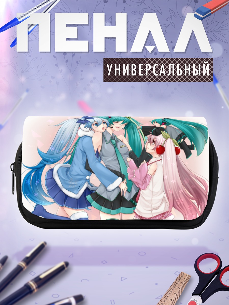 Пенал-косметичка Мику Хацунэ и подруги