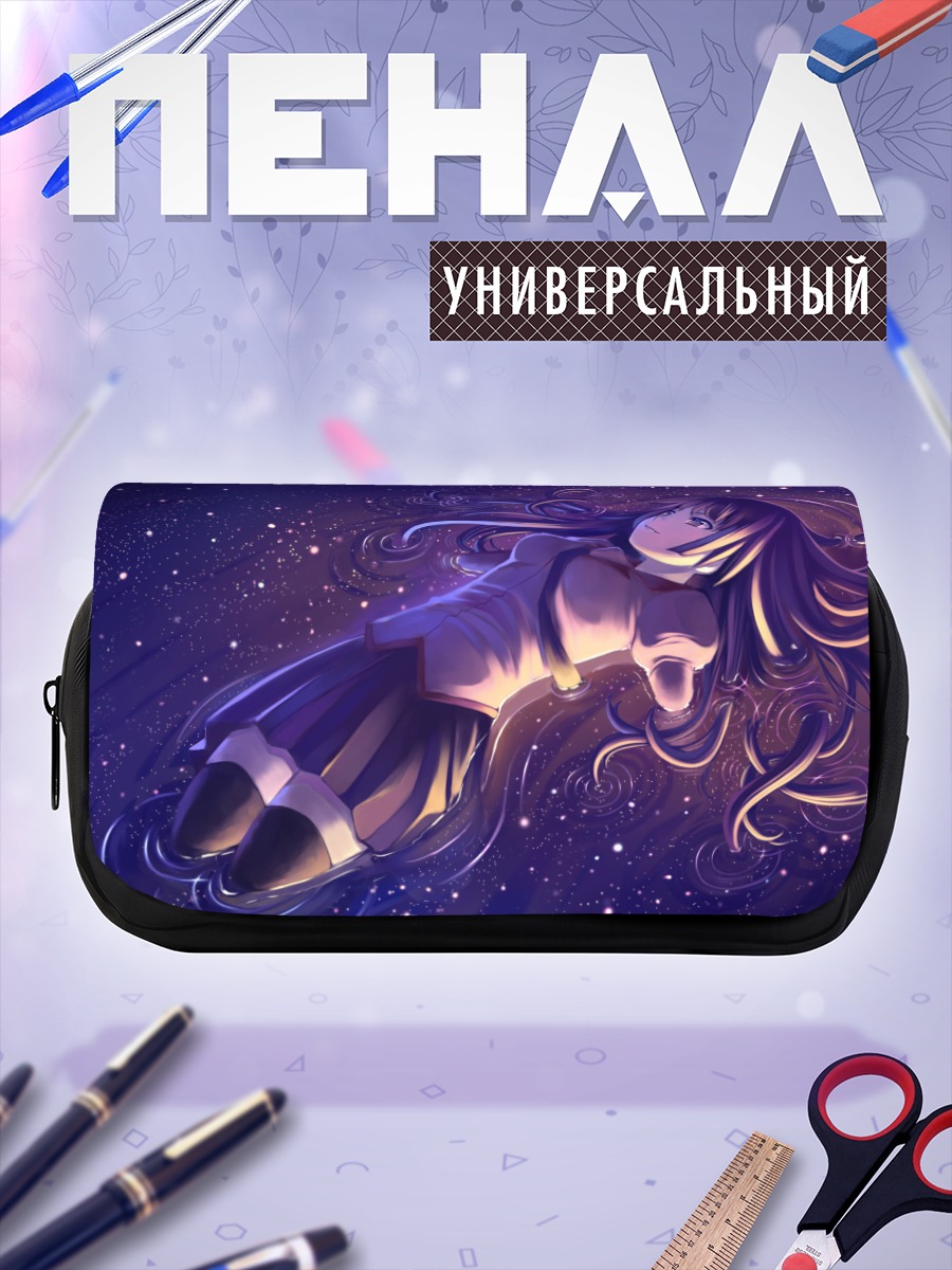 Пенал-косметичка Хитаги Сэндзёгахара в звездах