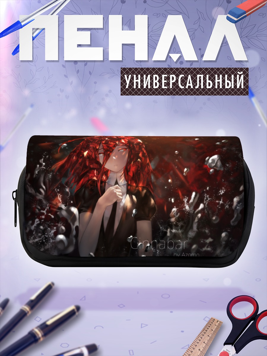 Пенал-косметичка Циннабар в осколках