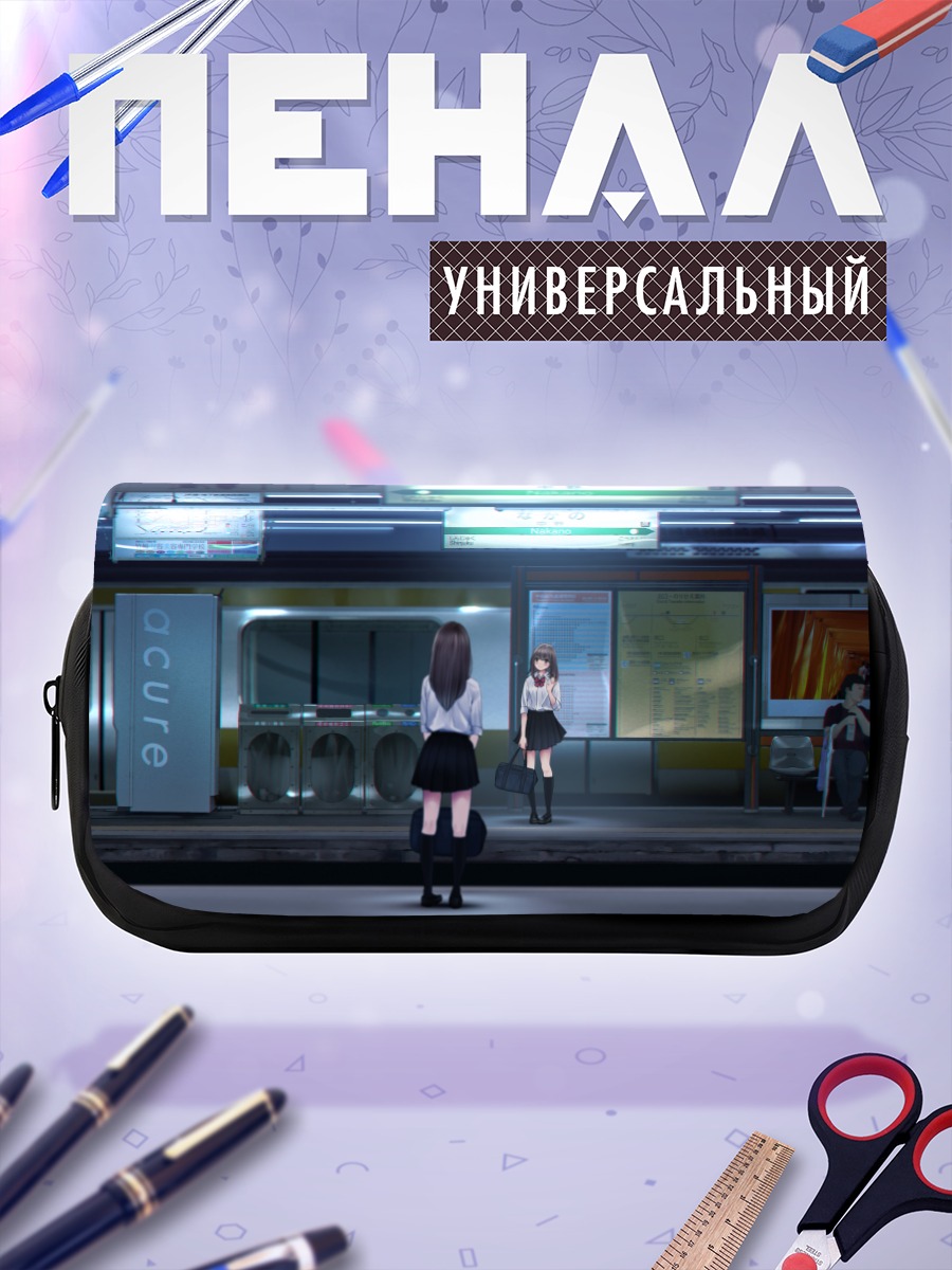 Пенал-косметичка Школьники на платформе