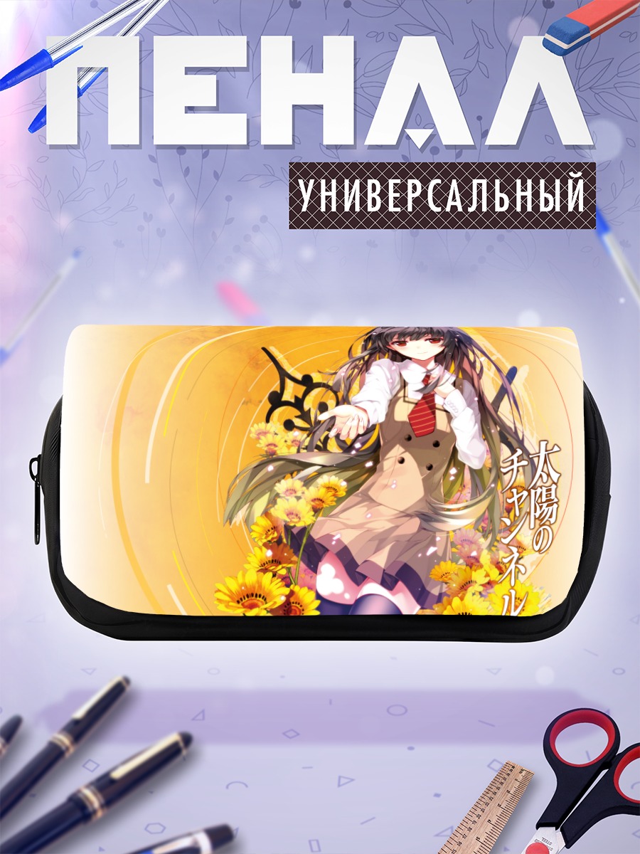 Пенал-косметичка Андзю Ниномия с подсолнухами