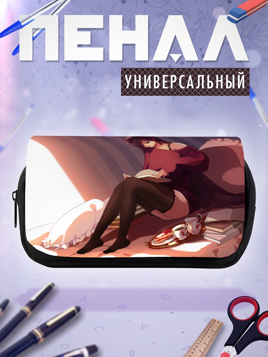Пенал-косметичка Девушка с книгой