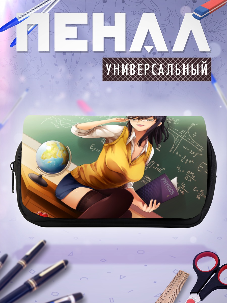 Пенал-косметичка Юми Айко на уроке