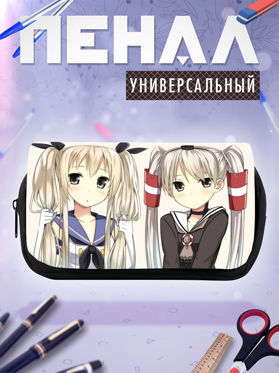 Пенал-косметичка Симакадзе и Амацукадзе