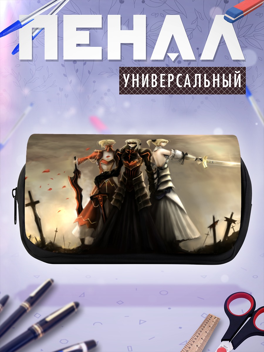 Пенал-косметичка Артурия Пендрагон и меч