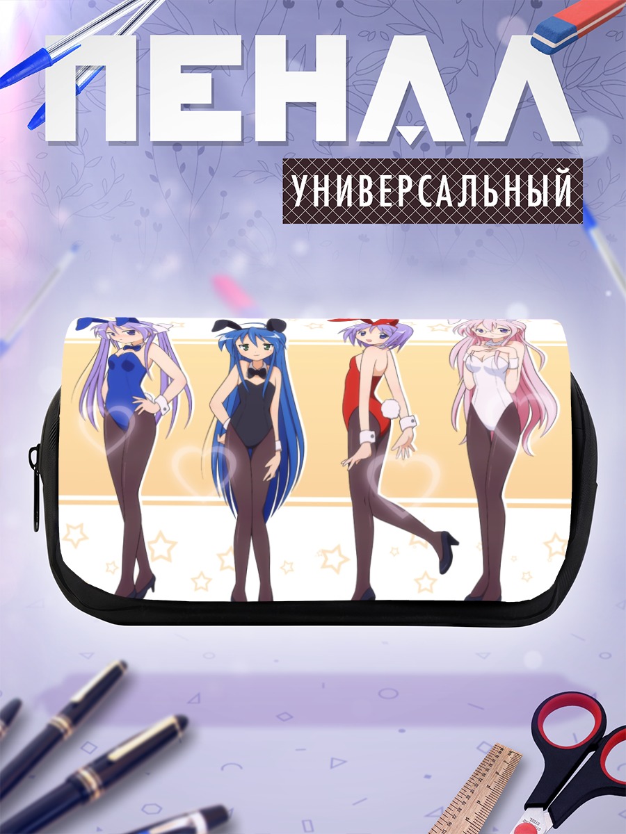 Пенал-косметичка Звезды Лаки Стар