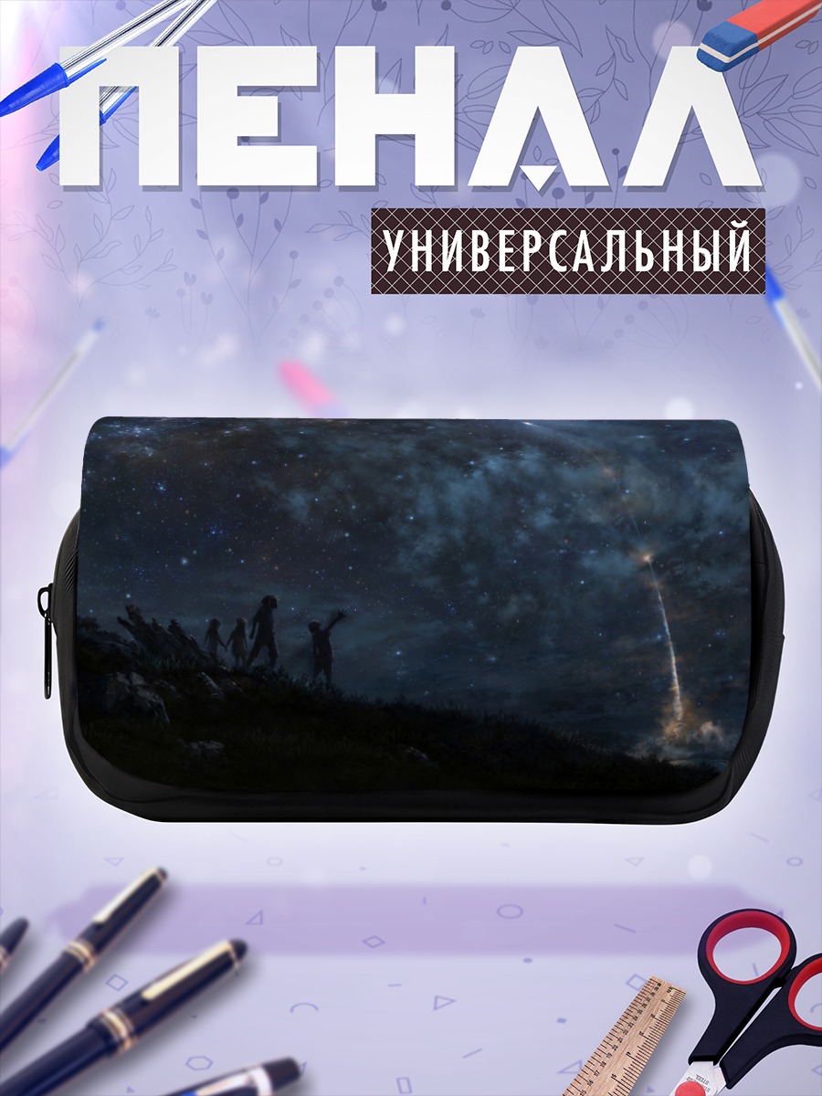 Пенал-косметичка Звездное небо над холмом