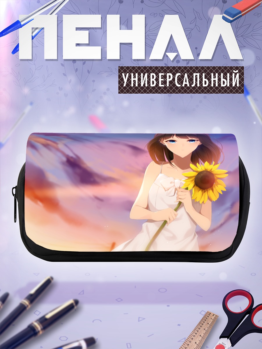 Пенал-косметичка Девушка с подсолнухом