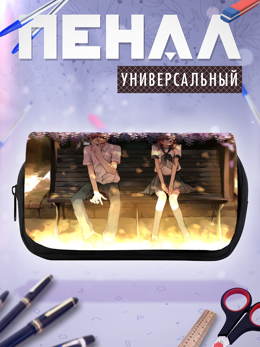 Пенал-косметичка Свидание в парке