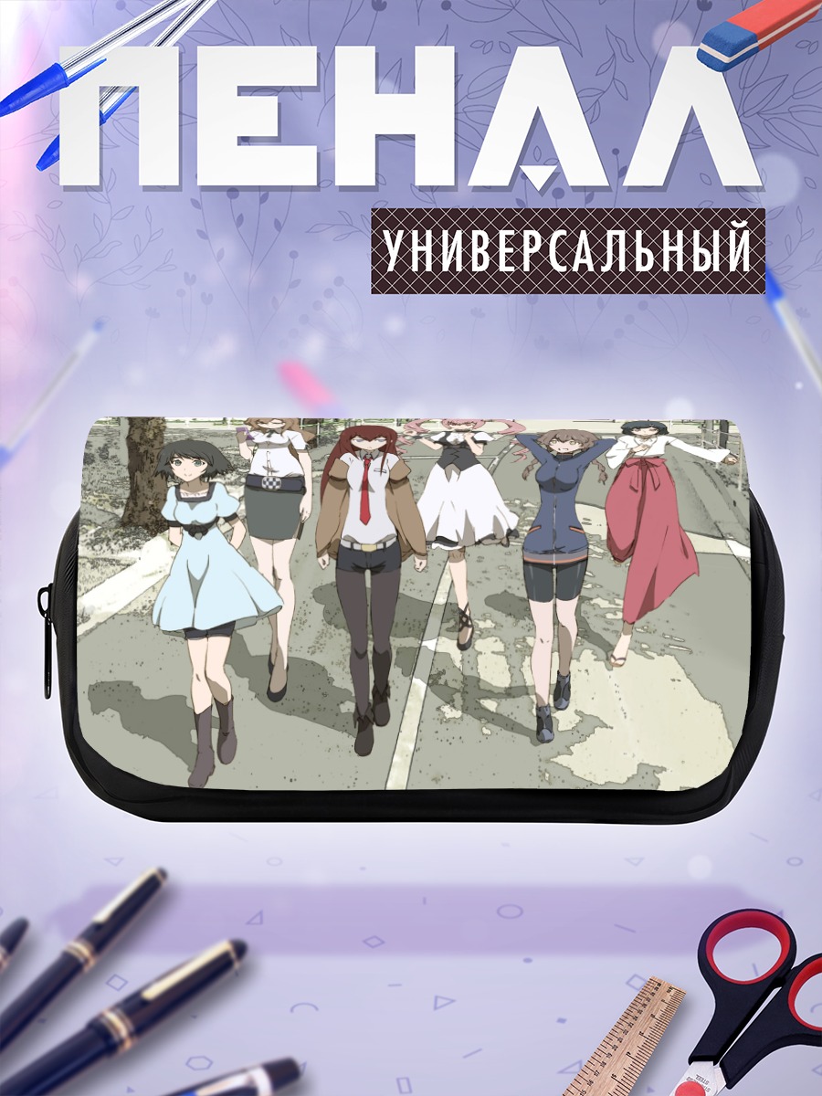 Пенал-косметичка Макисэ Курису и друзья