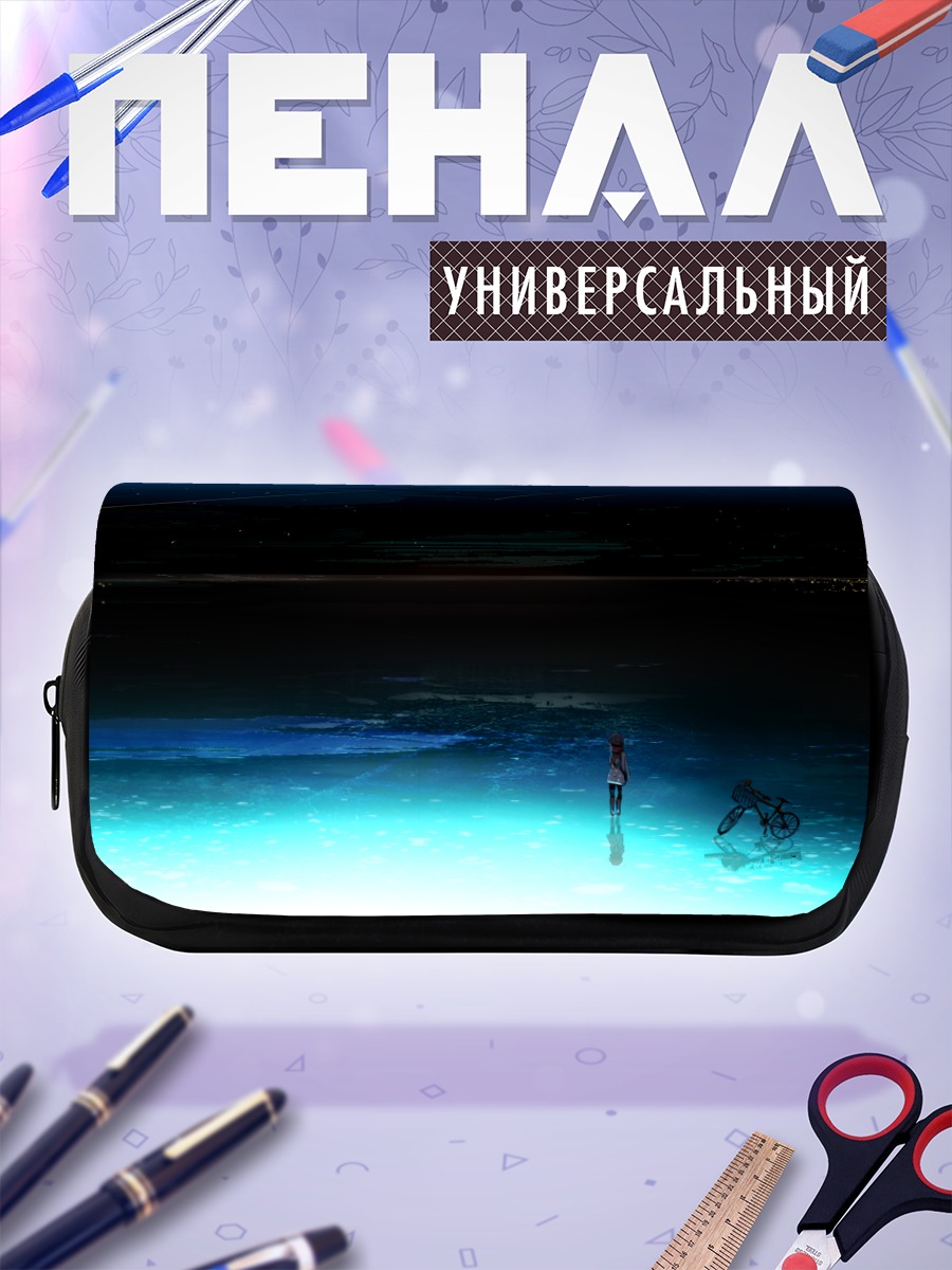Пенал-косметичка Ночной велосипед под звездами