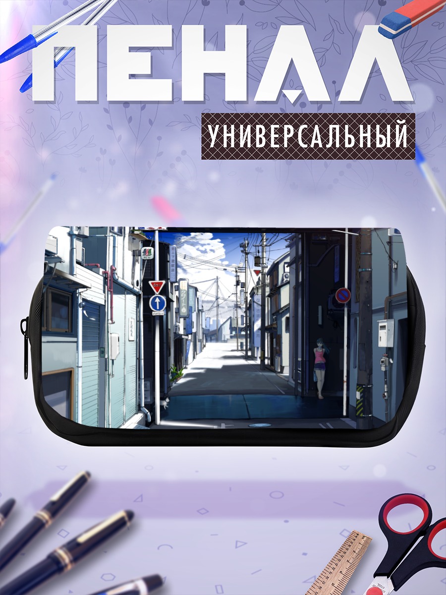 Пенал-косметичка Улица японского города