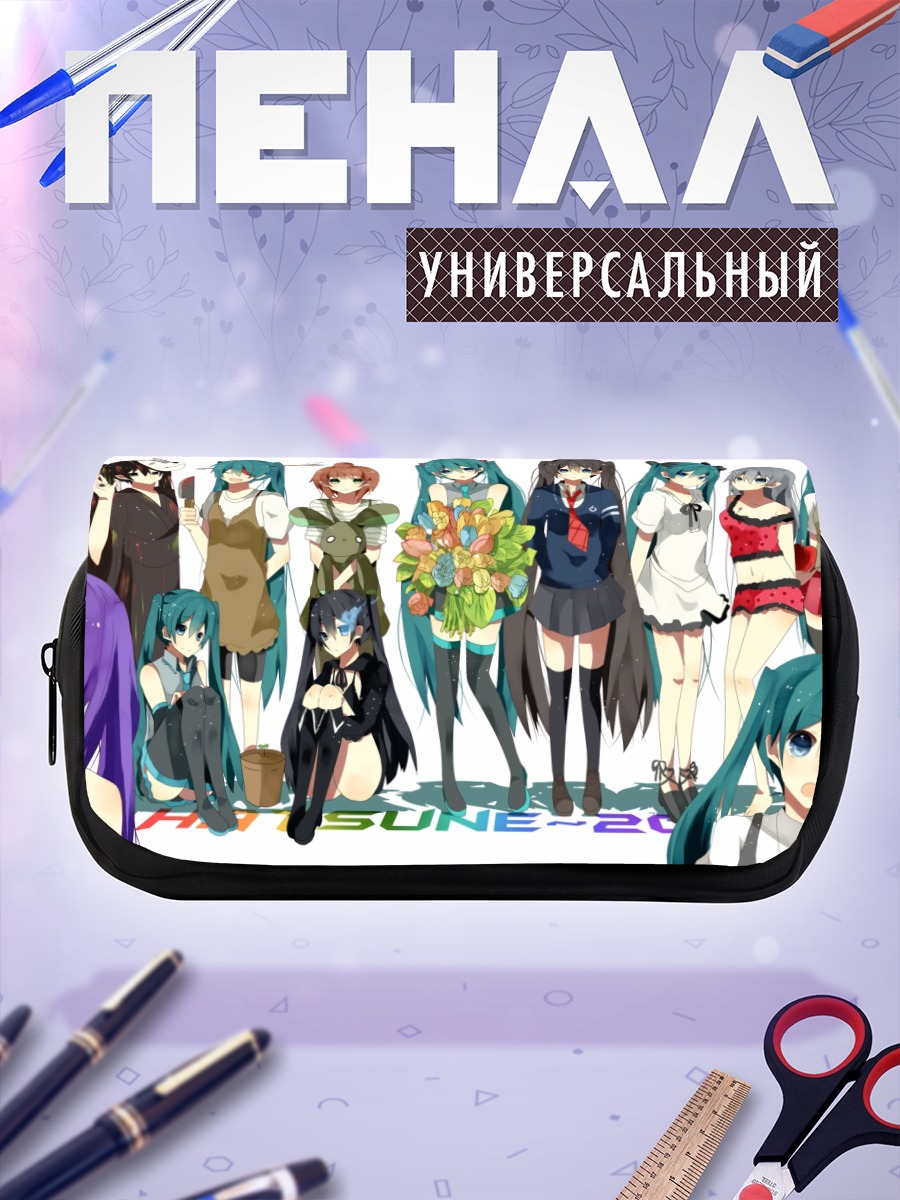 Пенал-косметичка Мику Хацунэ и подруги