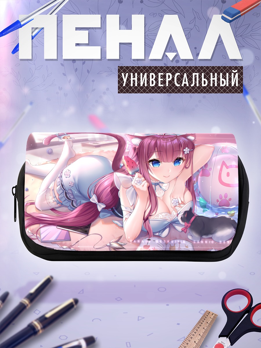 Пенал-косметичка Кошка с книгой