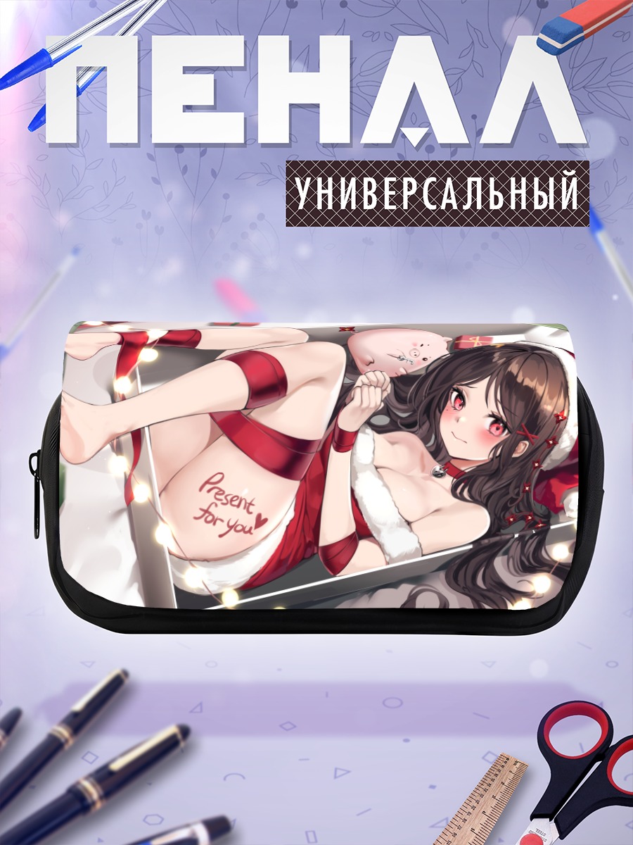 Пенал-косметичка Девушка в подарке