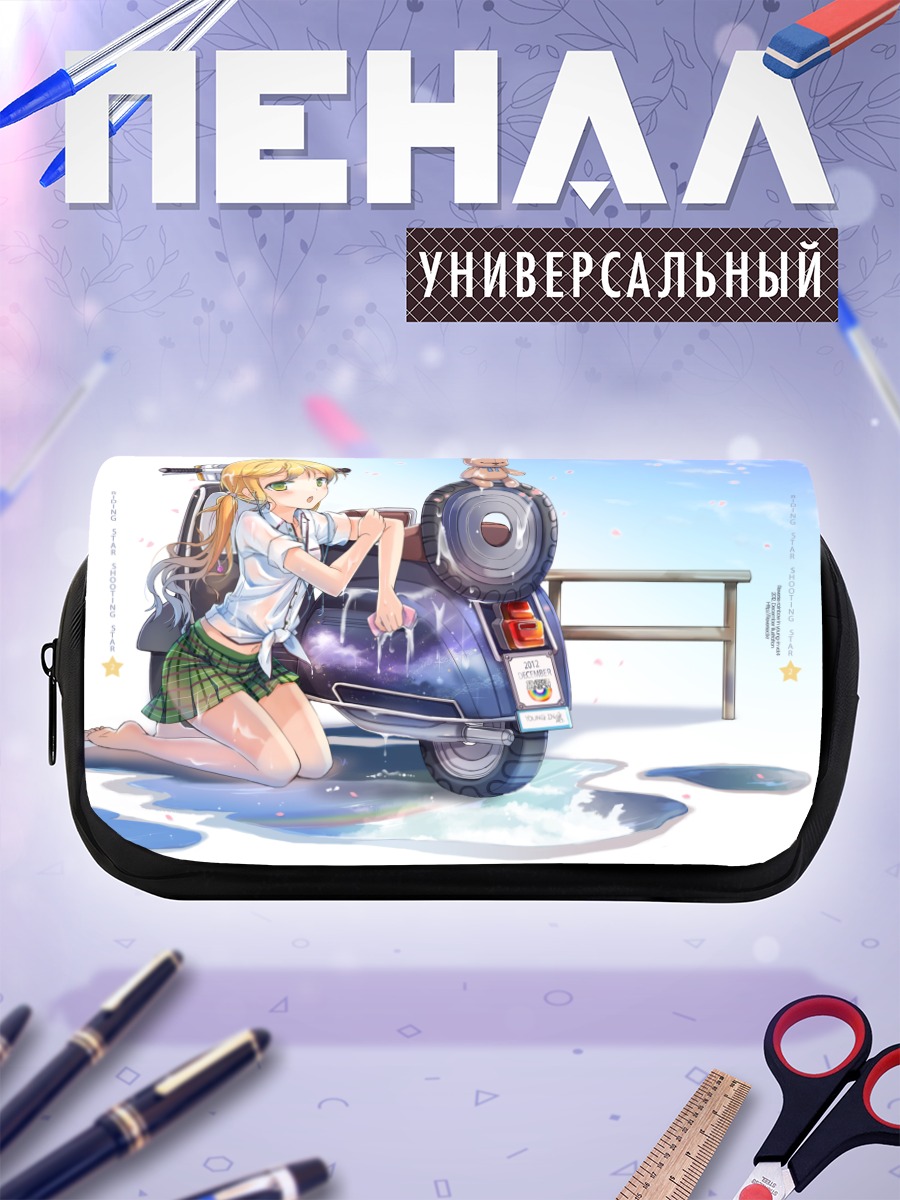 Пенал-косметичка Тагме на скутере