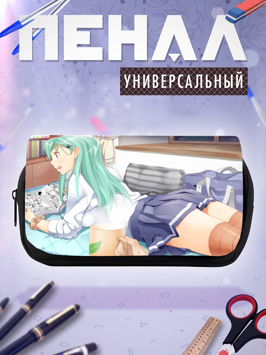 Пенал-косметичка Сузуя с книгой