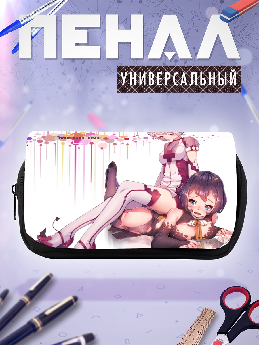 Пенал-косметичка Медсестры с рожками