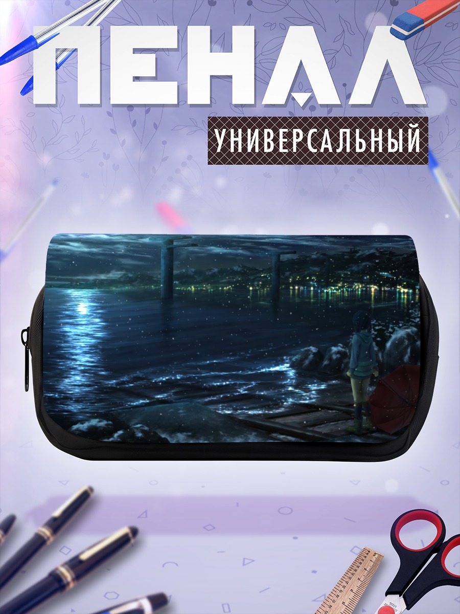 Пенал-косметичка Миуна Сиодоме у моря