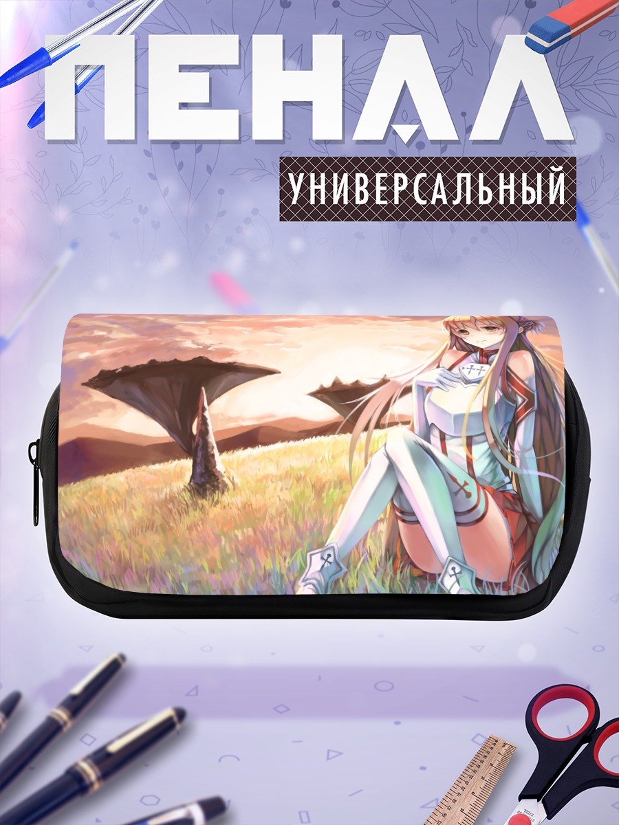 Пенал-косметичка Асуна Юки на закате
