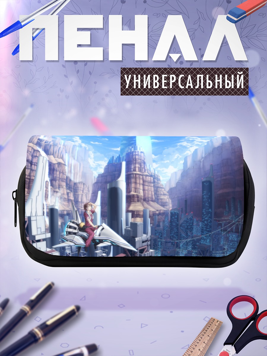 Пенал-косметичка Индустриальный город будущего