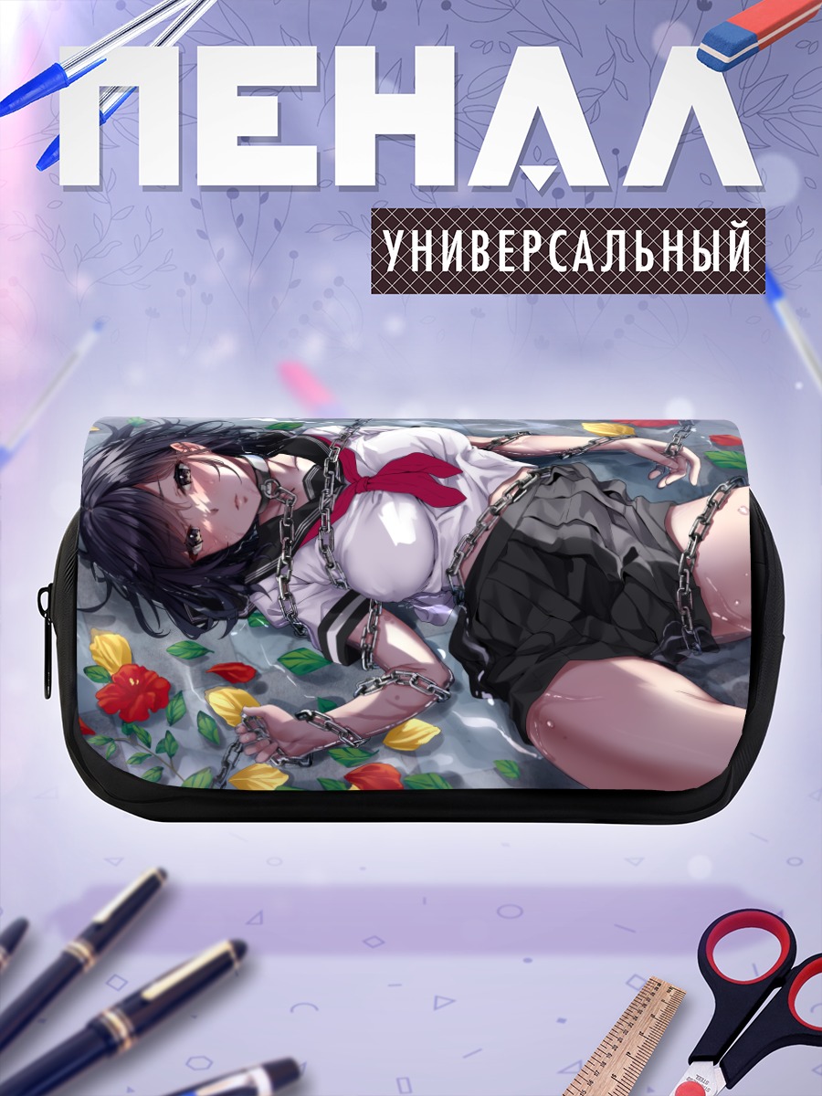 Пенал-косметичка Аясэ Ватанабэ в цепях