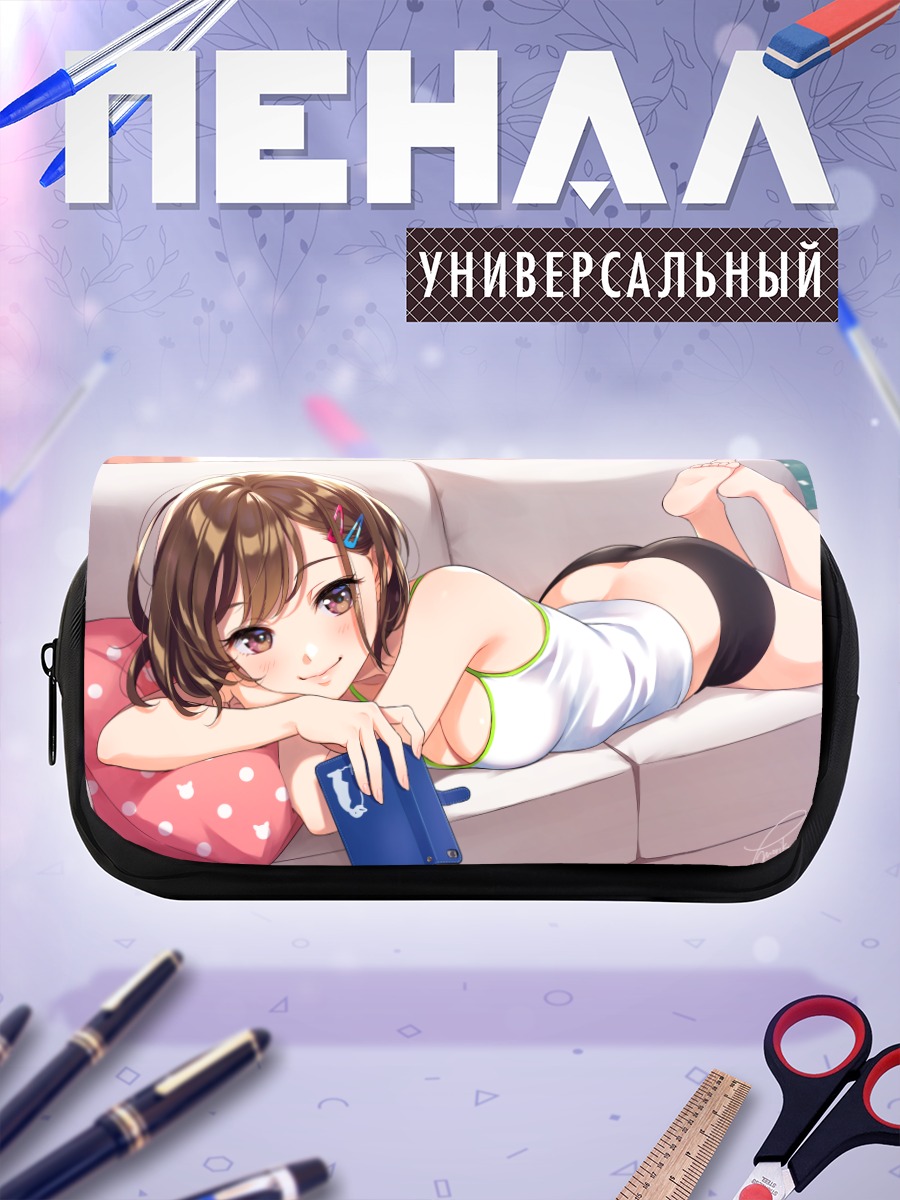 Пенал-косметичка Девушка на диване