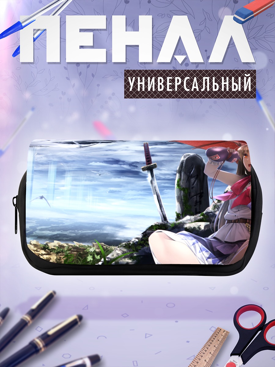 Пенал-косметичка Ибуки Суйка на берегу