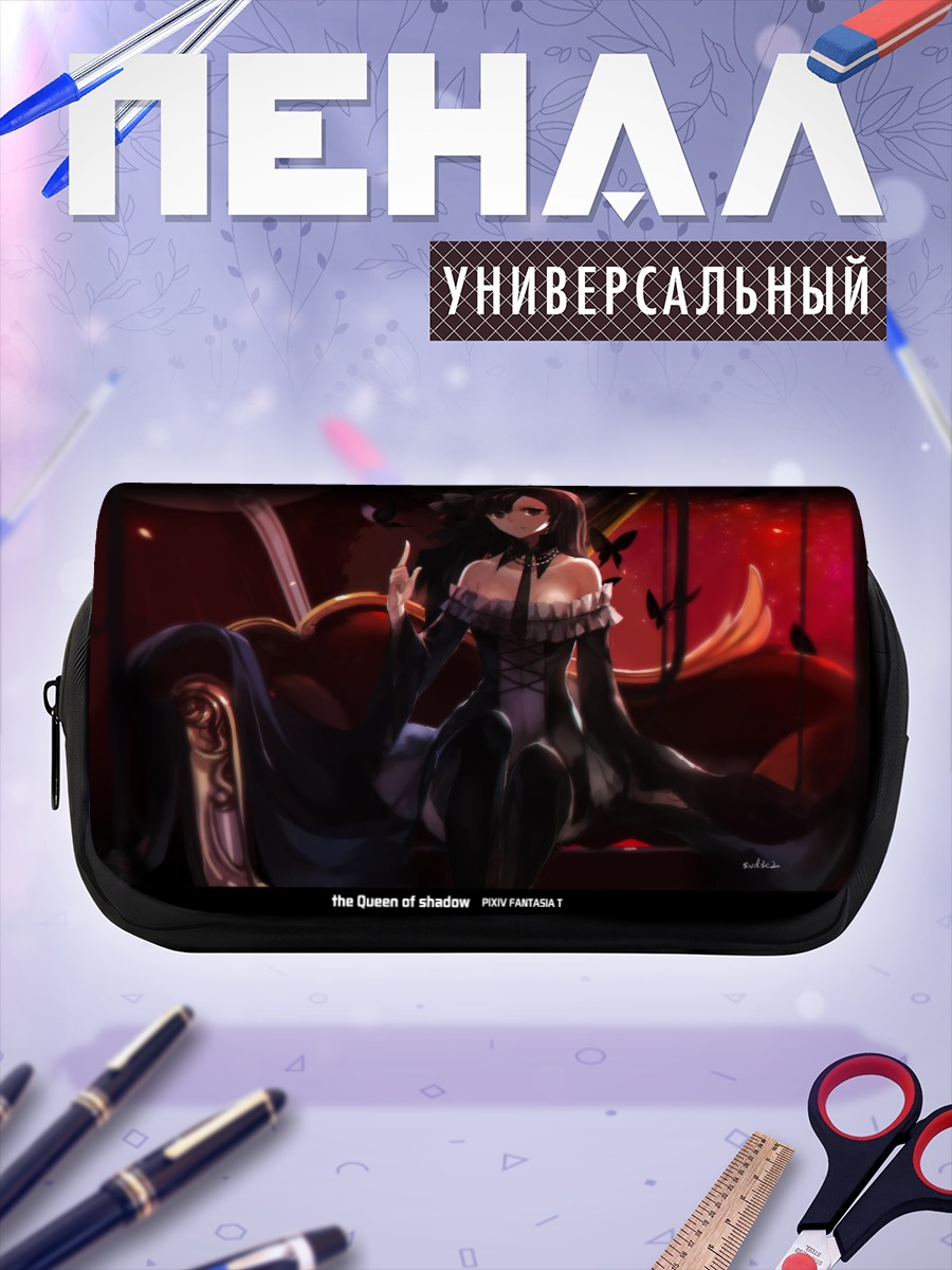 Пенал-косметичка Королева теней