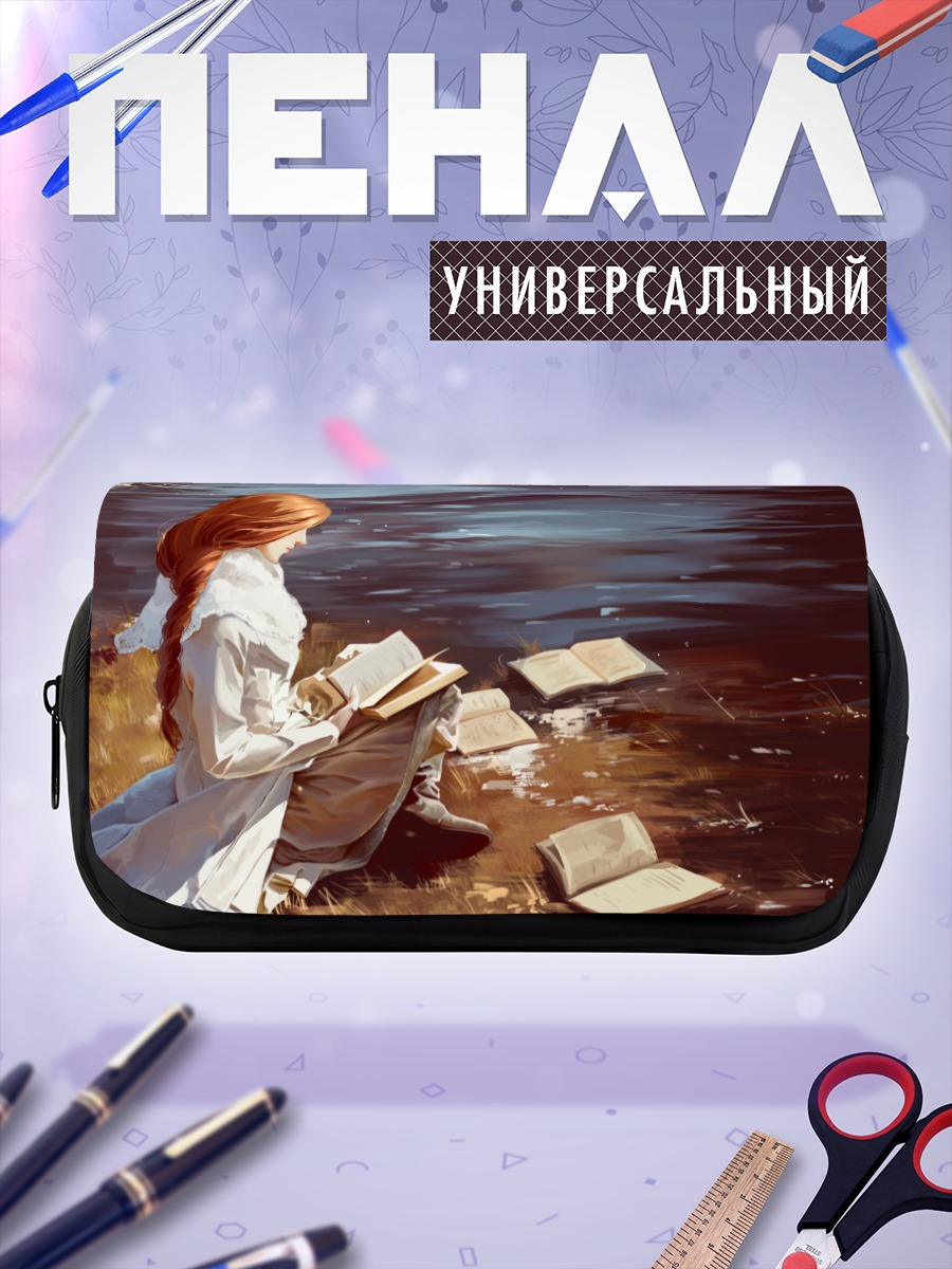 Пенал-косметичка Чтение у воды
