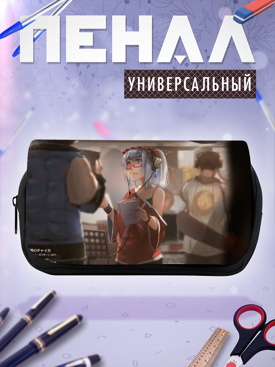 Пенал-косметичка Богдан Чайка в наушниках